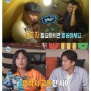 '의리' 김대호, '나혼산'서 만난 예비부부와의 약속 지켰다 이미지