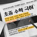 오늘해냄학원