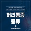 서울제통마취통증의학과의원 이미지