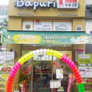 바푸리숯불김밥원동점 이미지