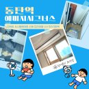 두손산업(주) | 동탄역예미지시그너스 시스템에어컨 LG휘센 신형프리미엄 UVnano 5대 5마력 시공완료 😊