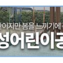 장성어린이공원 이미지