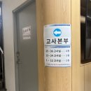 서운중학교 | 2025년 하반기 전국수협 일괄공개채용(일반관리계) 서류 및 필기 합격 후기