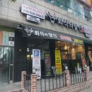 회식의달인 일산마두점 이미지