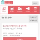 캘리그라피B | [B] 무료임신축하박스 2 - 매터니티스쿨 딜리버리 : 100% 당첨되는 임신축하선물 | 신청 방법 및...