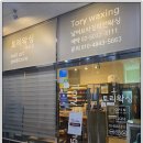 토리뷰티 - 광양시 | 토리왁싱 종로점 후기 | 광화문왁싱+네일 한 번에 해결한 직장인 꿀조합