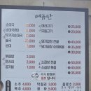 동인천약국 | 동인천 점심메뉴 추천, 현지인 단골 동인천 순대국 맛집 할머니순대국 찐후기