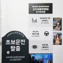 고수의 운전면허 상봉점 | 사가정 고수의 운전면허 1일차 후기, 실내 운전연습장! 이용권 가격 정보