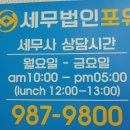 세무법인포유 이미지
