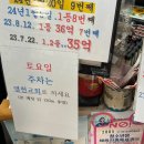 [익산장미슈퍼] - 익산 로또명당 / 로또1등 10번 당첨 / 당첨꿈 구매후기
