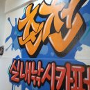 춘천실내낚시터 이미지