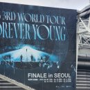 신곡사거리 | 데이식스 콘서트 1층 1열 후기ㅣ포에버영 피날레 첫막콘ㅣ체조경기장 시야 KSPO돔ㅣDAY6