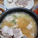 수영돼지국밥 이미지