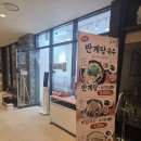 더리터 현대프리미어캠퍼스몰점 | 💯 현대프리미어캠퍼스몰 반계탕국수, 국물이 끝내주는 신상 맛집 후기