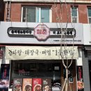 청춘감자탕 | 인천 논현 맛집 해장국 청춘불뼈감자탕