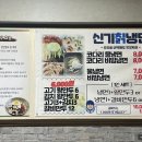 신기칡냉면숯불갈비