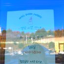 UR(삼척시)-[봉황로]-상-15 | 삼척 여행 마지막 날 코스로 삼척해변&amp; 쏠비치&amp; 삼척해물&amp;카페폴랑 추천합니다~