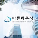 바른주택관리 이미지