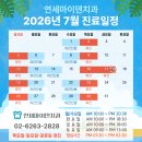 연세치과 - 북구 금곡대로 270 | 연세치과