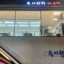 속시원한 대구탕 이미지