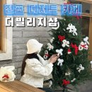 전포 디저트 카페 고양이와 케이크가 있는 더빌리지샵