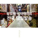 창제일농수산
