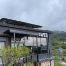 송계목장 이미지