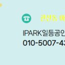 7단지 일등공인중개사사무소 이미지