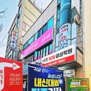 NEW광성학원