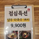 남도보쌈짚오치점