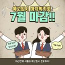 문액팅뮤지컬연기학원