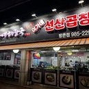이가네해장국방촌점
