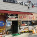 지평선한돈전주점 이미지