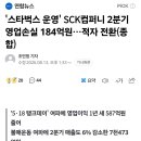 스타벅스 2분기 영업손실 184억원…적자 전환 이미지