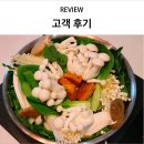 (주)인푸드 | 동결건조 한식 만능소스, 양념큐브를 활용한 다양한 후기들