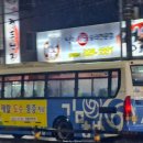 보건소사거리↔한신아파트 이미지