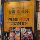 장미김밥 - 남동구 만수로37번길 8-8 | 건대술집 장미술상 광어묵은지소금김밥 매콤크림파스타 새우미나리전 추천후기