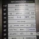 모텔홀인원 이미지