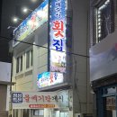 부산 전포 문현동 로컬 맛집 물레수산횟집ㅣ부산 토박이의 회 &amp; 매운탕 솔직 후기 🍲