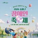 송파위더스
