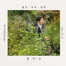 정미조 / 젊은 날의 영혼 LP (2LP), 정미조 / 37년 LP 예약 안내 이미지