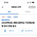 세화고등학교 이미지