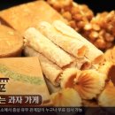 내고향옛날과자