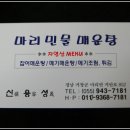 거창-마리-2 이미지