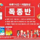 안양토익학원 역에서 가까운 독종반센터