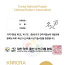 의류수선과 리폼 이미지