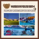 호식이두마리치킨(하양동서점) | [대구 근교 캠프닉 어썸월드] 대형수영장, 에어바운스로 신나는 물놀이! 경산 아이와 함께 가볼만한 곳