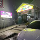 춘하추동교동택지점