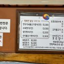 도원오리탕 이미지