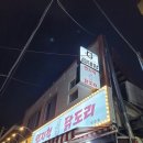 엄지척닭도리덕천점 이미지